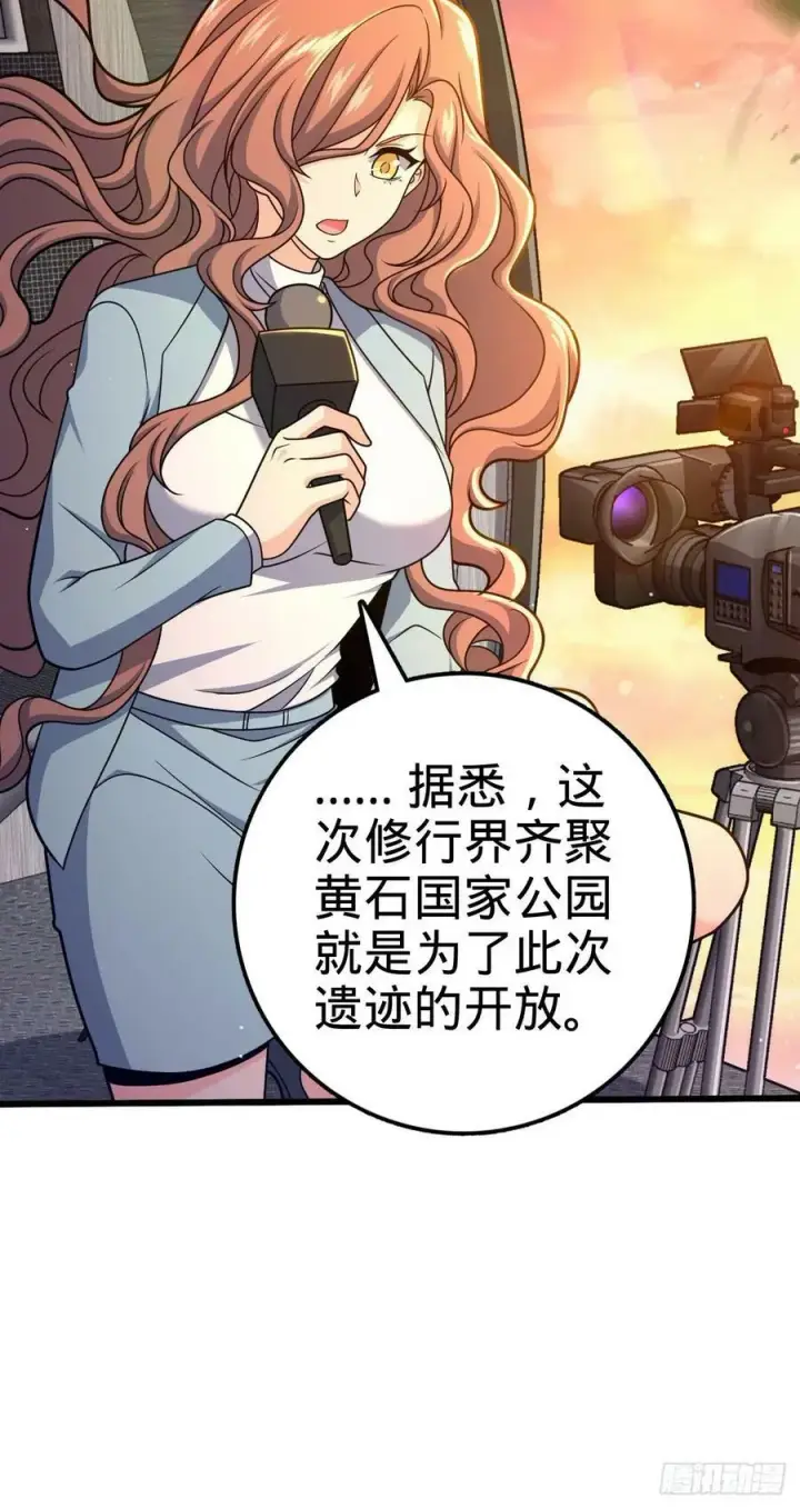 《大王饶命》720 最后的遗迹图20