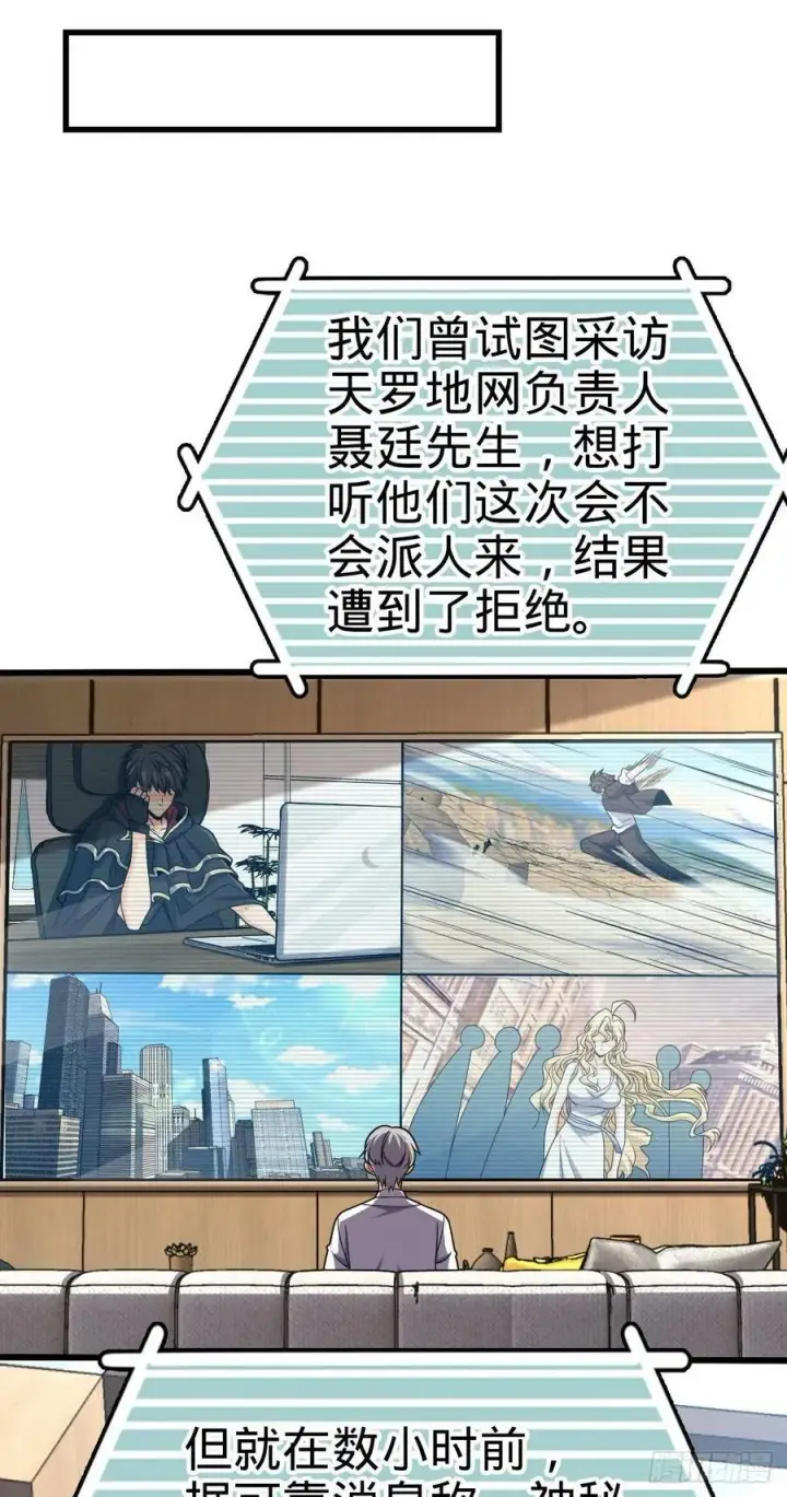 《大王饶命》720 最后的遗迹图21