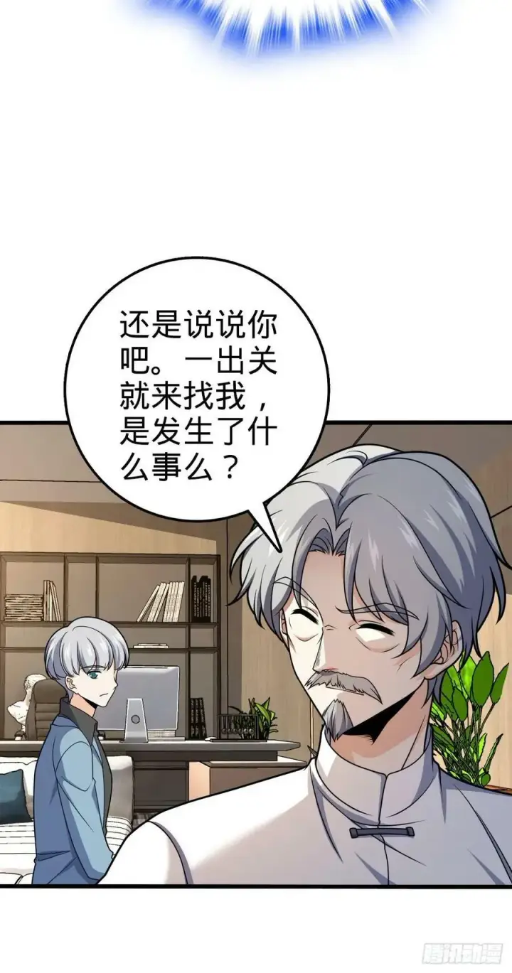 《大王饶命》720 最后的遗迹图24