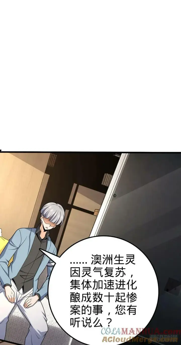 《大王饶命》720 最后的遗迹图25