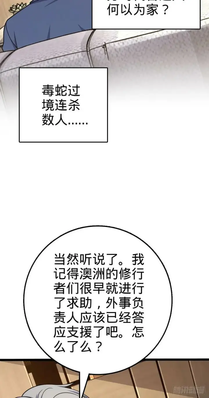 《大王饶命》720 最后的遗迹图27