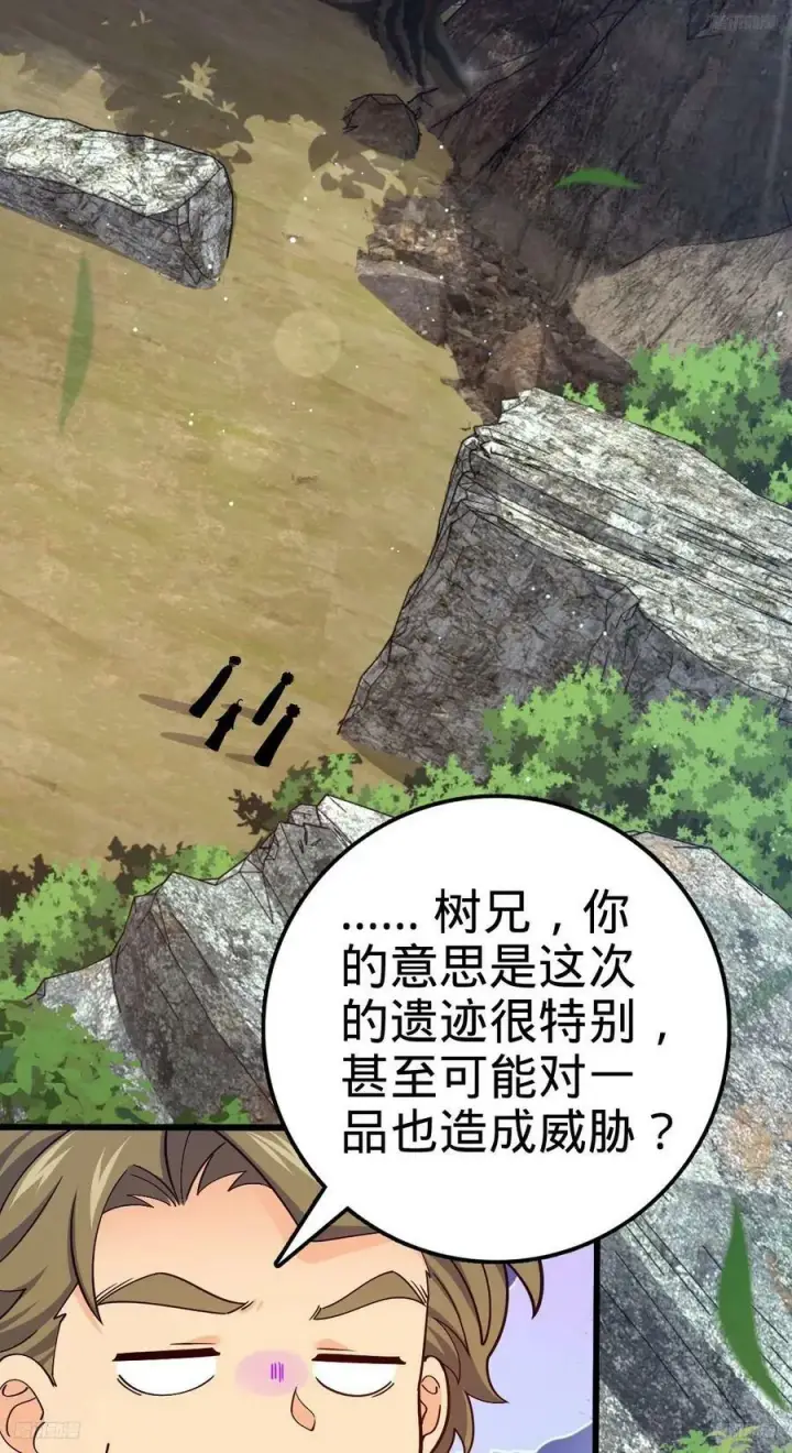 《大王饶命》720 最后的遗迹图3