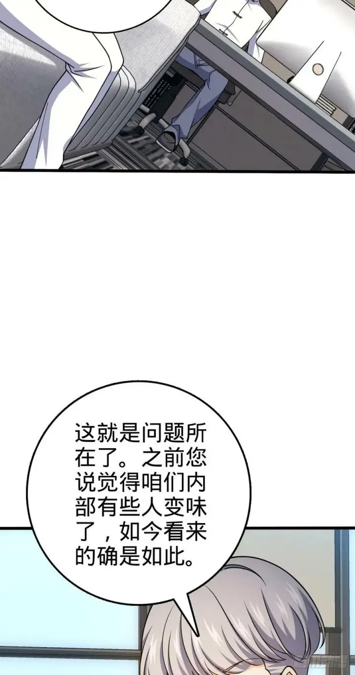 《大王饶命》720 最后的遗迹图33