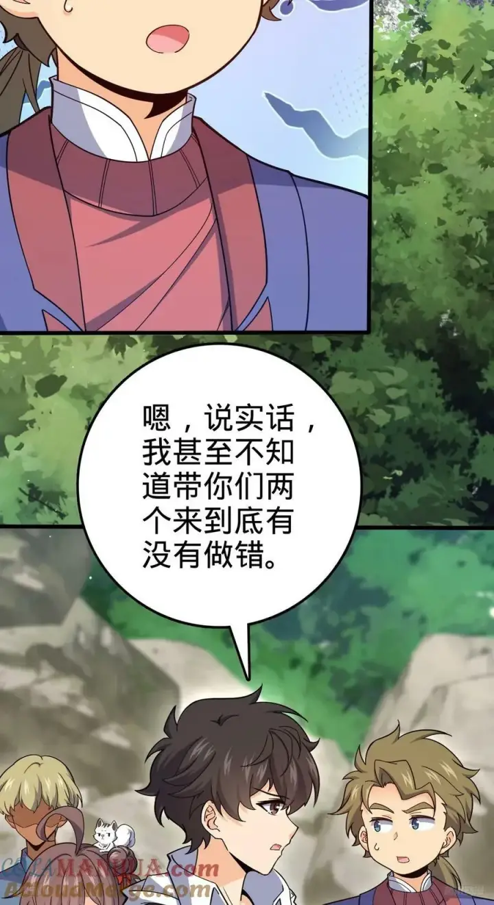 《大王饶命》720 最后的遗迹图4