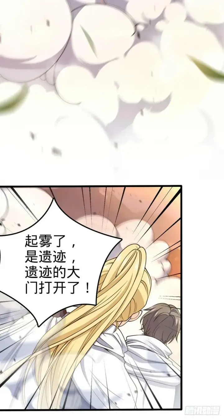 《大王饶命》720 最后的遗迹图41