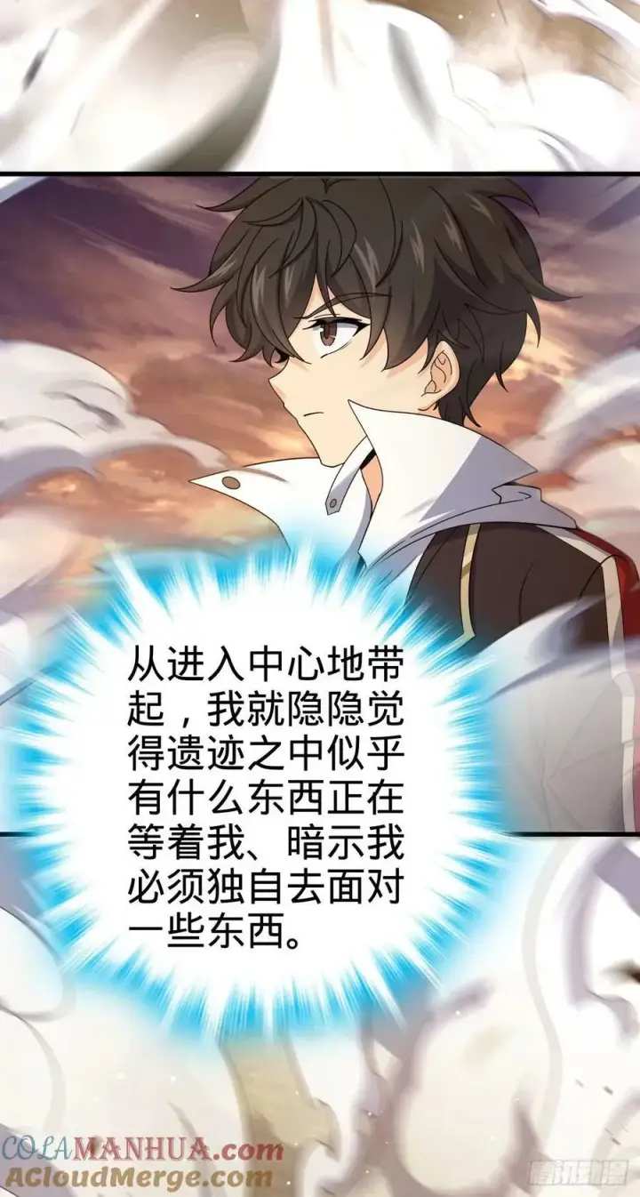 《大王饶命》720 最后的遗迹图46