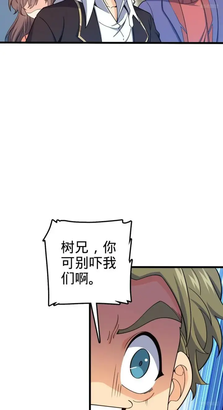 《大王饶命》720 最后的遗迹图5
