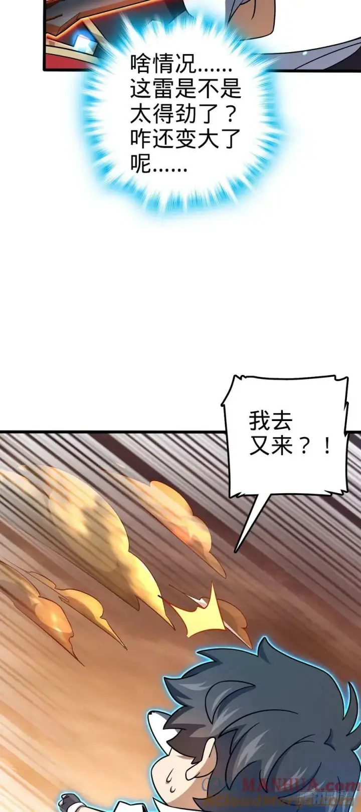 《大王饶命》721 遗迹智能生物图22