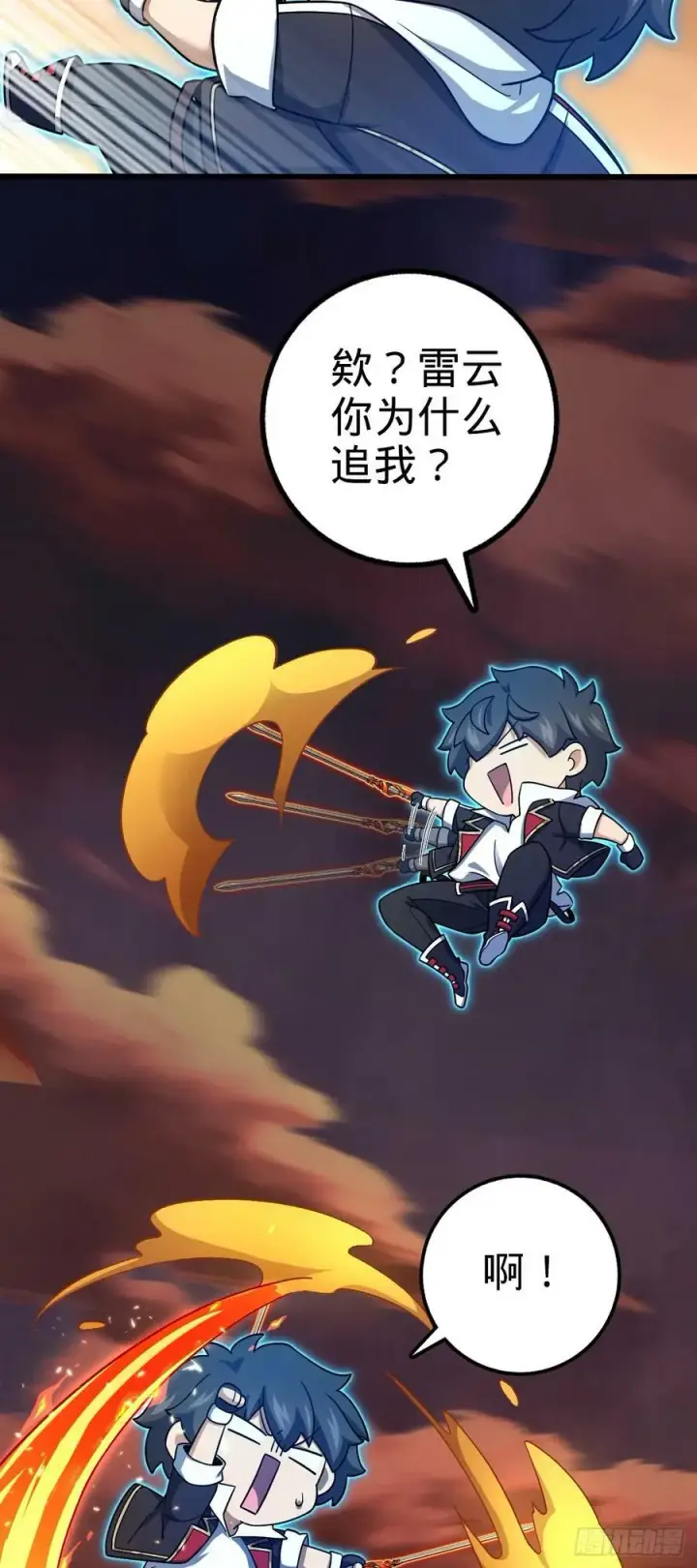 《大王饶命》721 遗迹智能生物图23