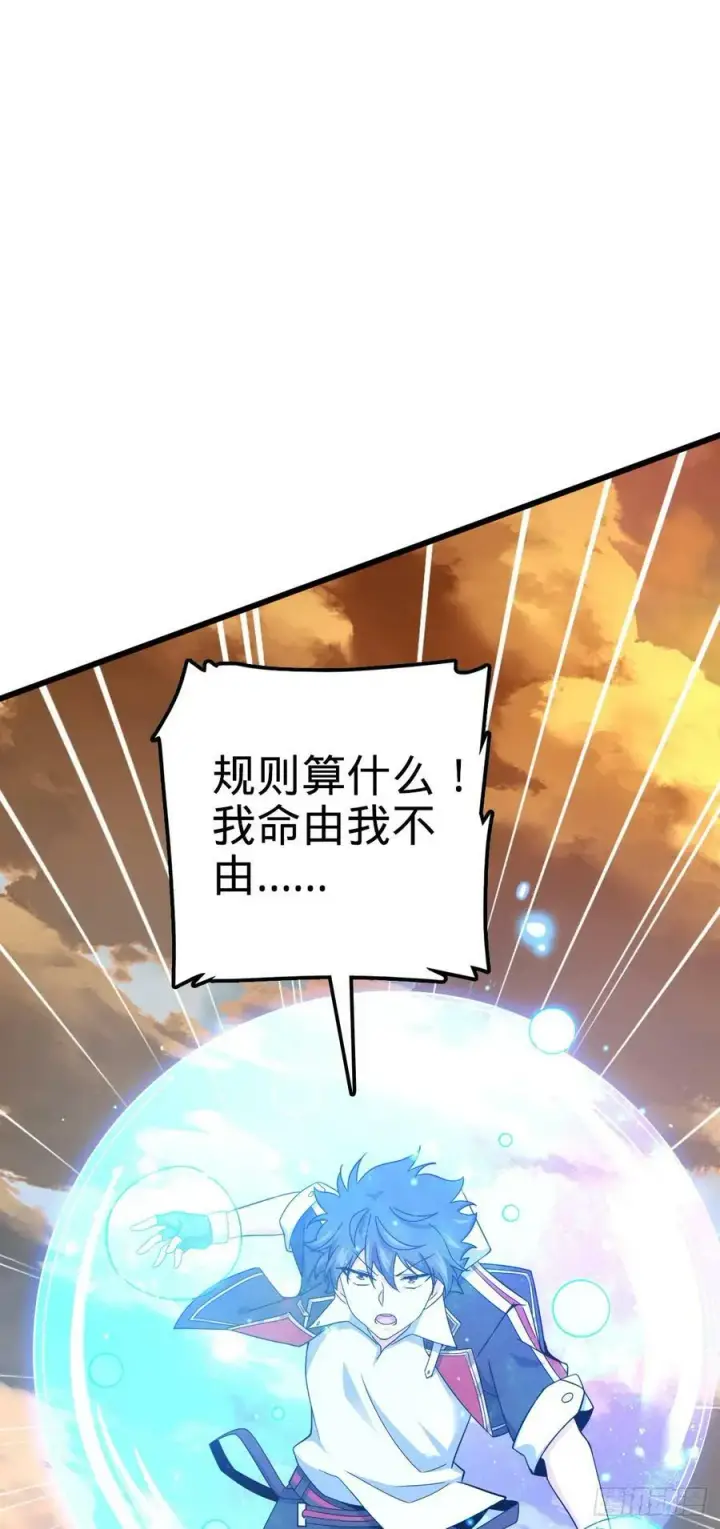 《大王饶命》721 遗迹智能生物图33
