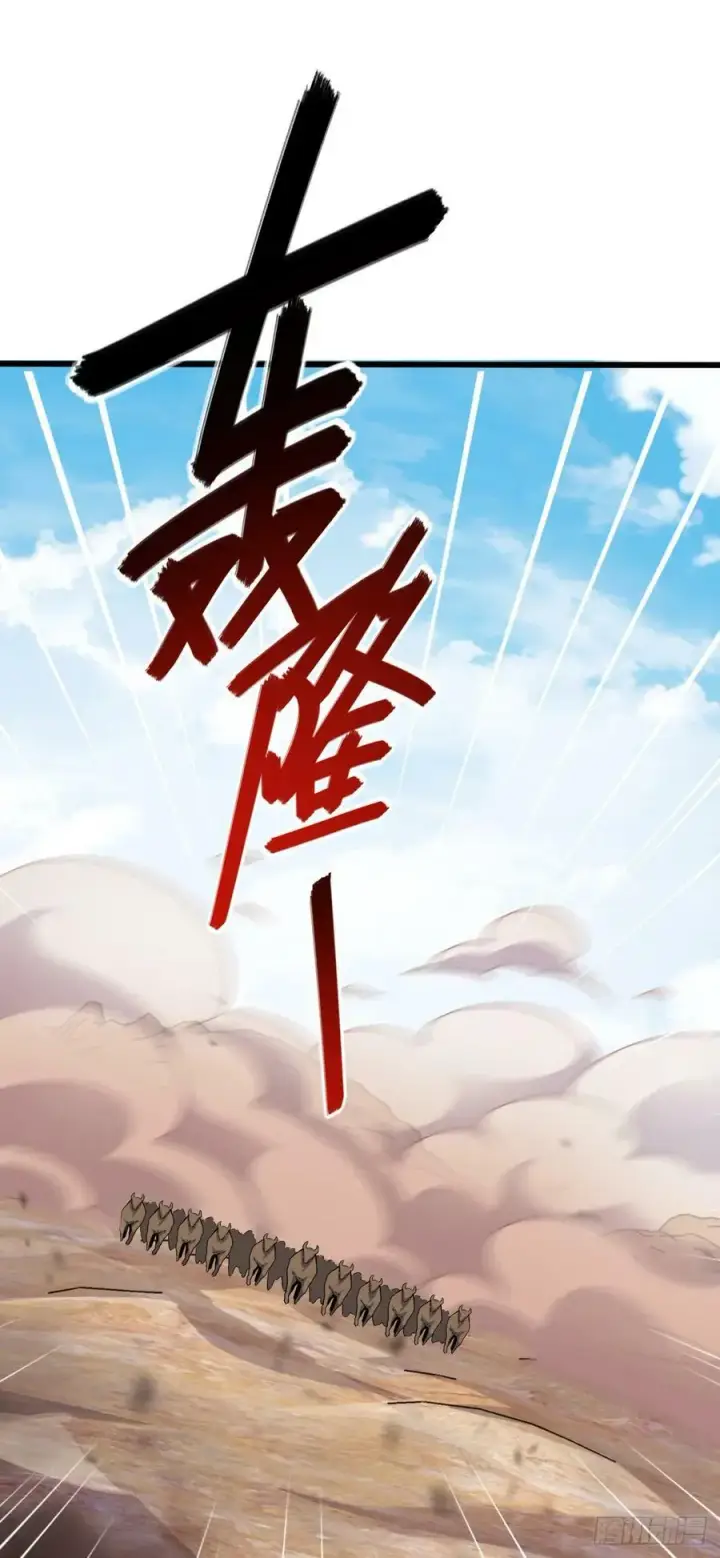 《大王饶命》721 遗迹智能生物图38
