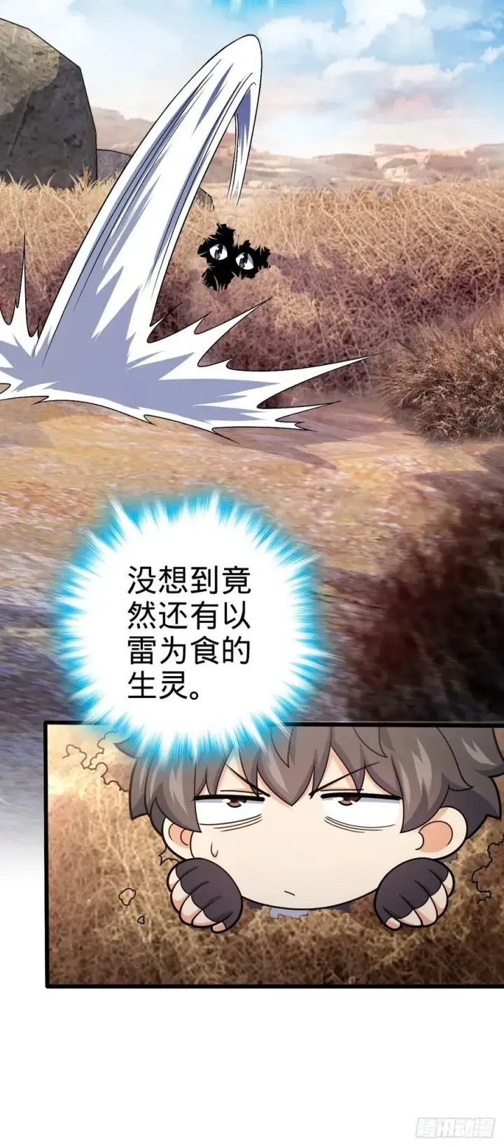 《大王饶命》721 遗迹智能生物图51