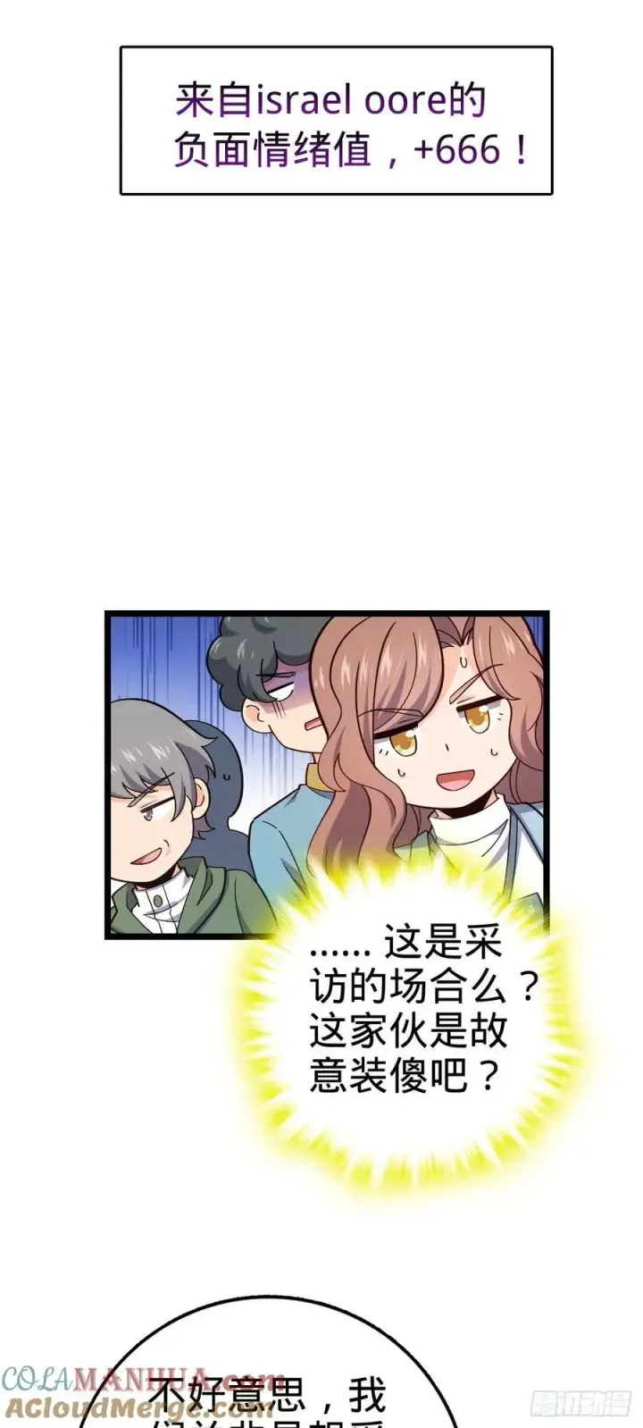 《大王饶命》722 光怪陆离图10