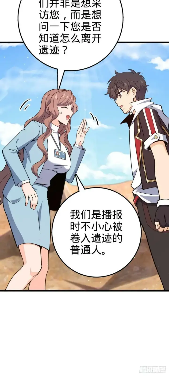 《大王饶命》722 光怪陆离图11