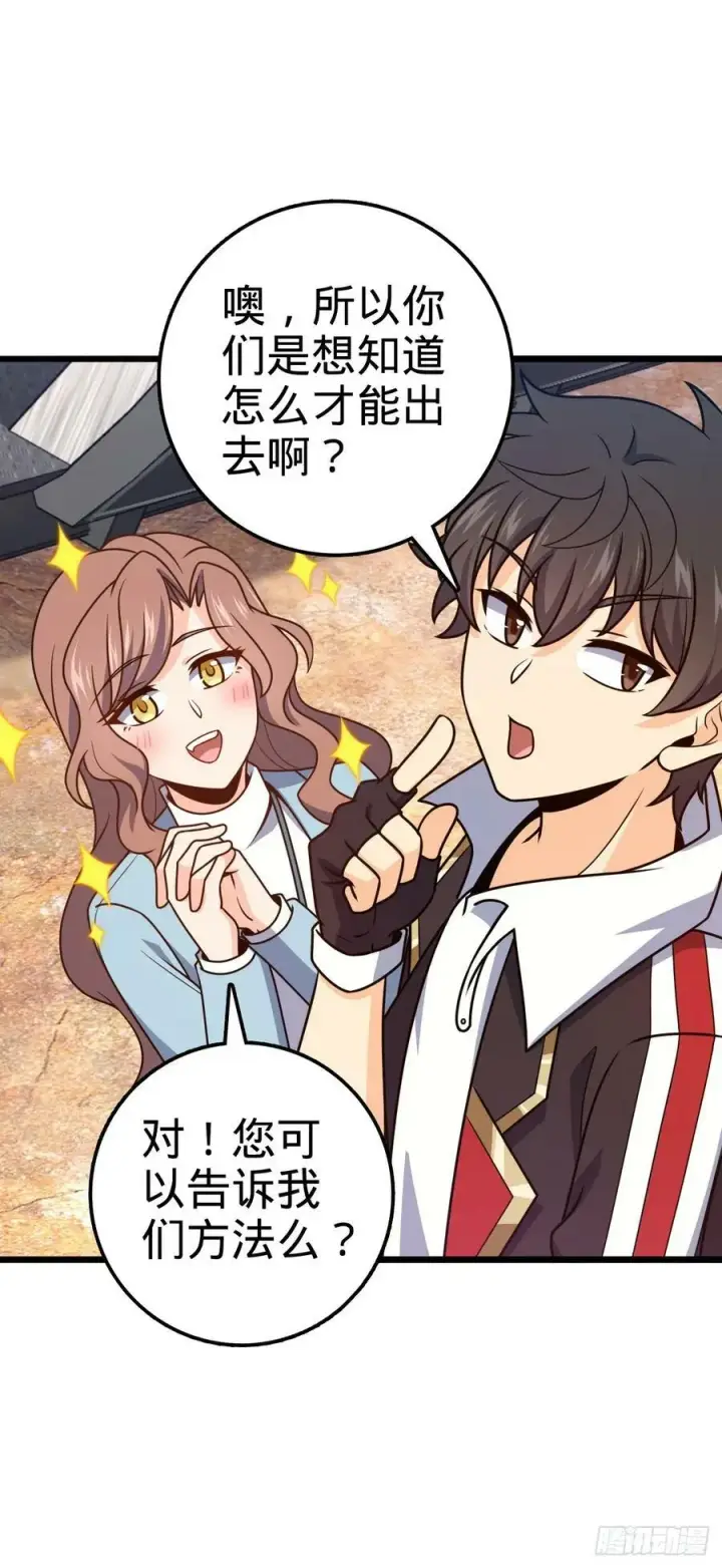 《大王饶命》722 光怪陆离图12