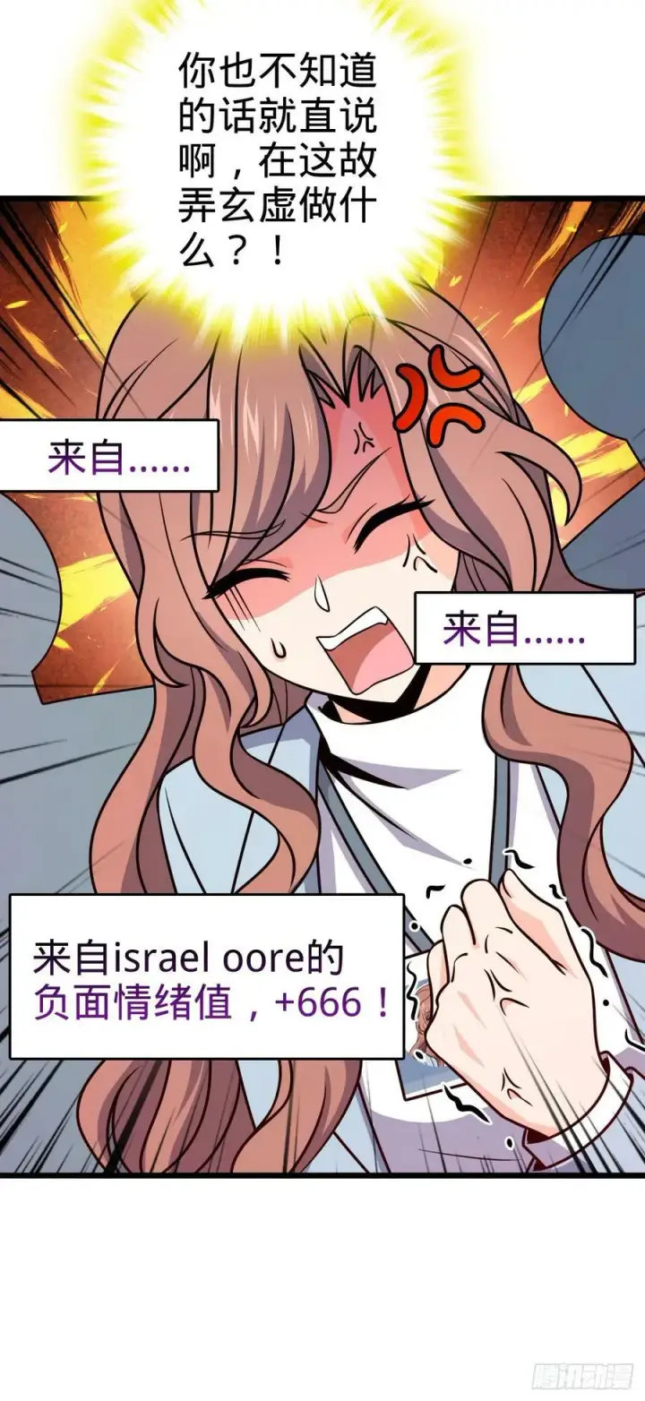 《大王饶命》722 光怪陆离图14