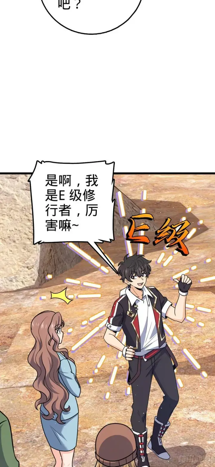 《大王饶命》722 光怪陆离图18