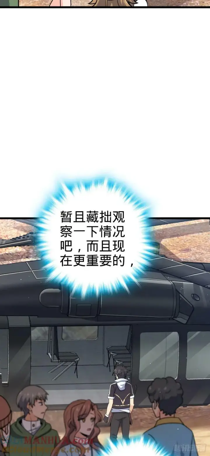 《大王饶命》722 光怪陆离图19