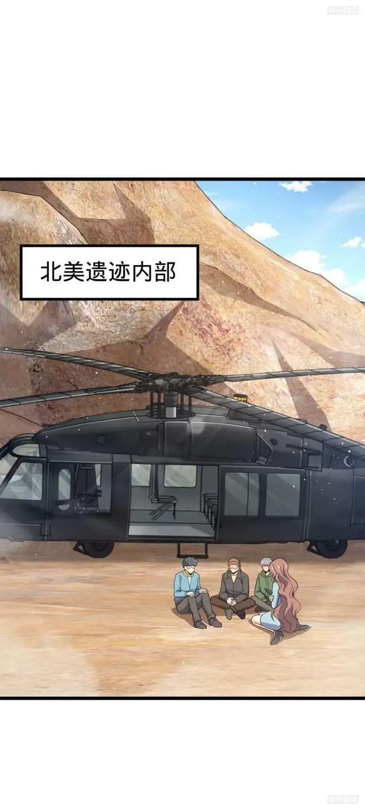 《大王饶命》722 光怪陆离图2