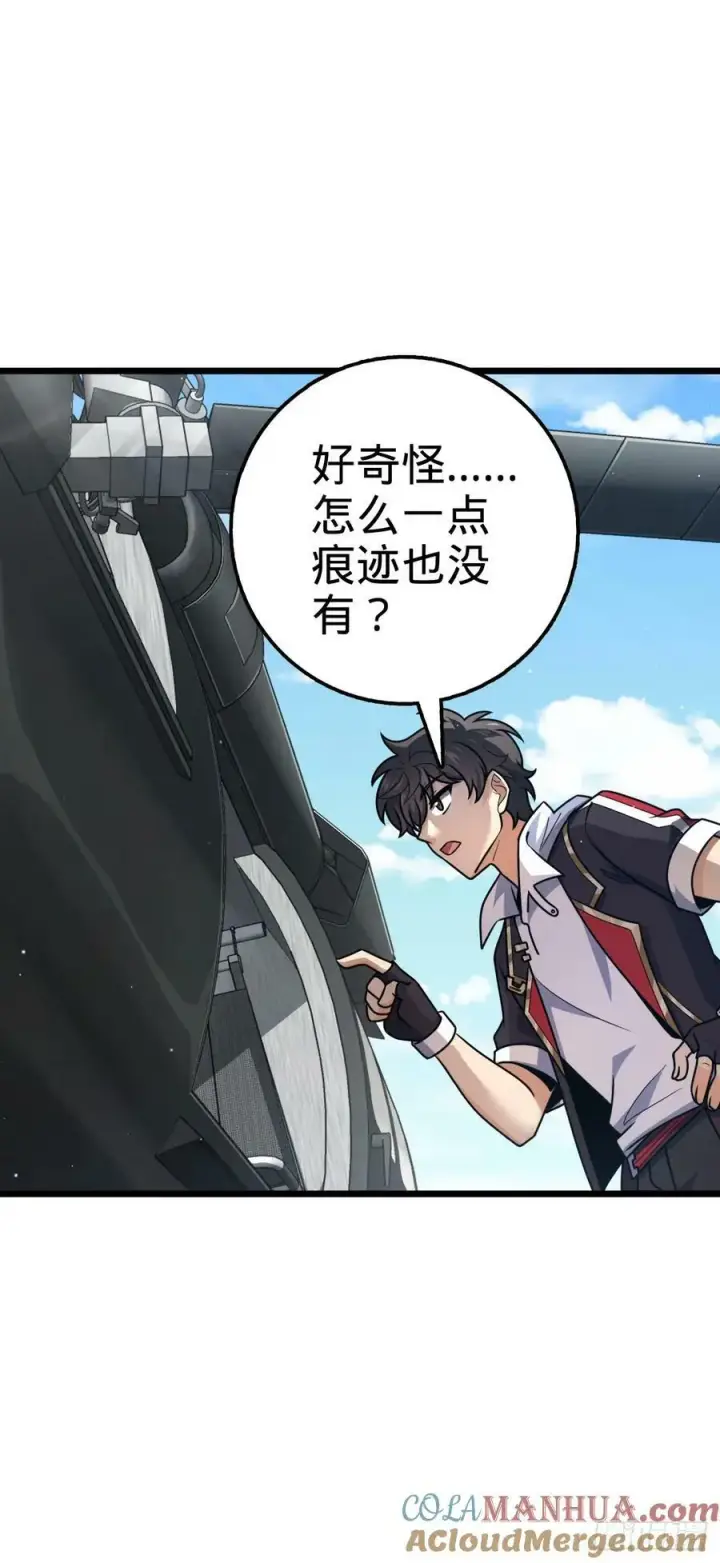 《大王饶命》722 光怪陆离图22
