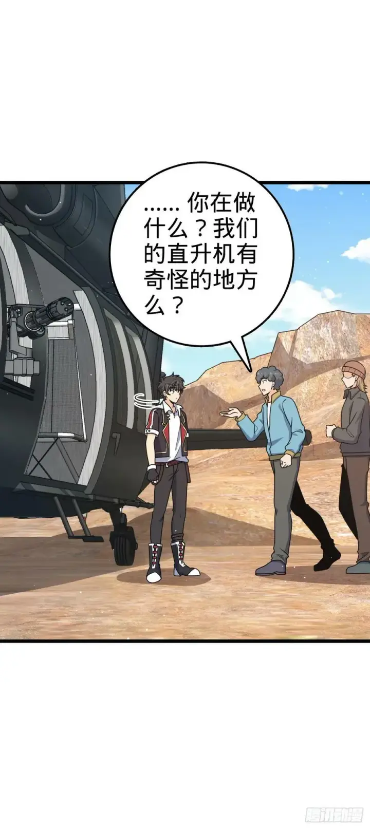 《大王饶命》722 光怪陆离图23