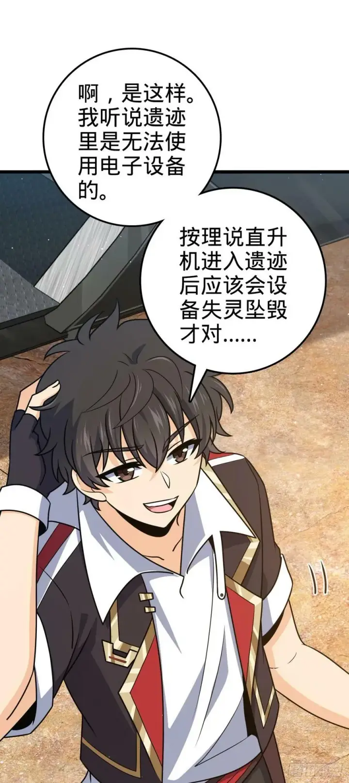 《大王饶命》722 光怪陆离图24