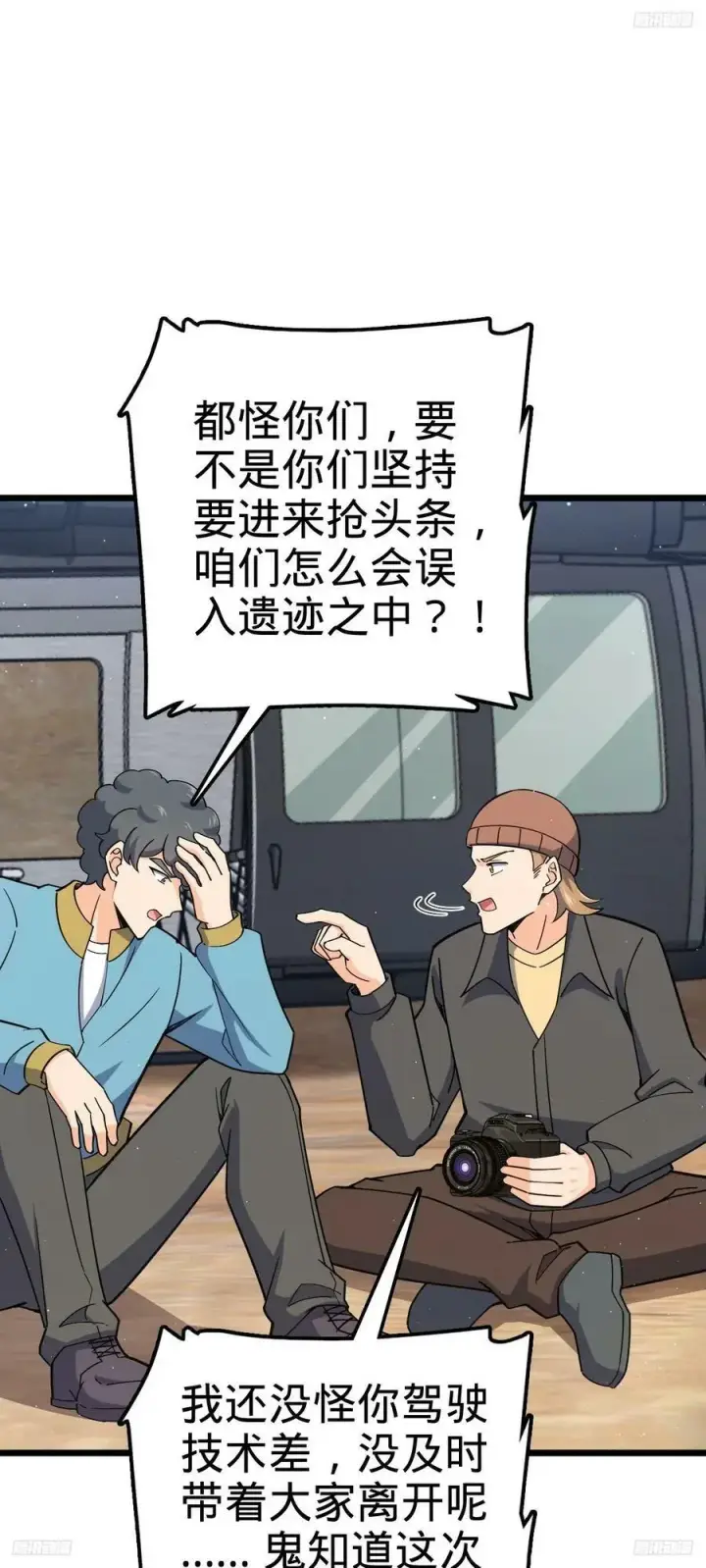 《大王饶命》722 光怪陆离图3