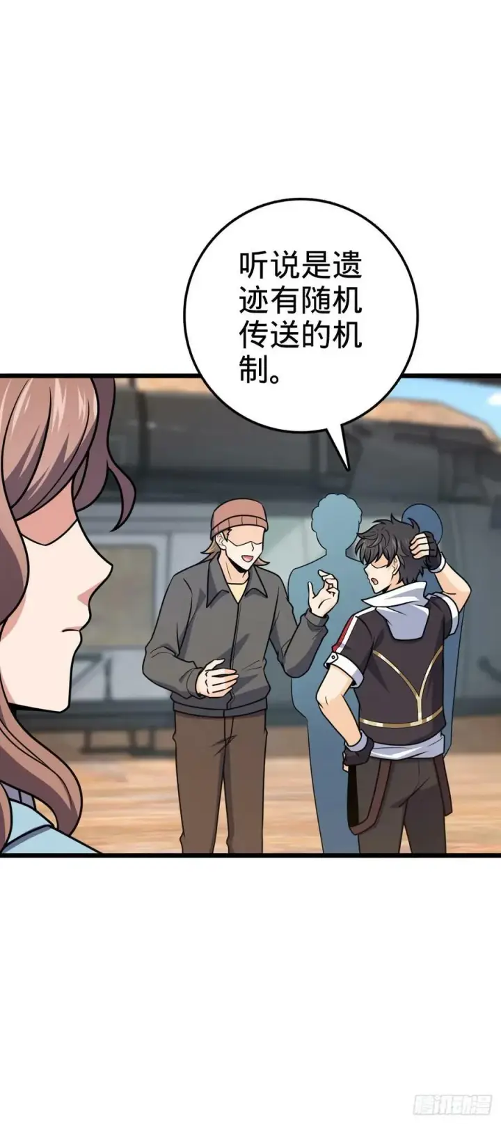 《大王饶命》722 光怪陆离图30