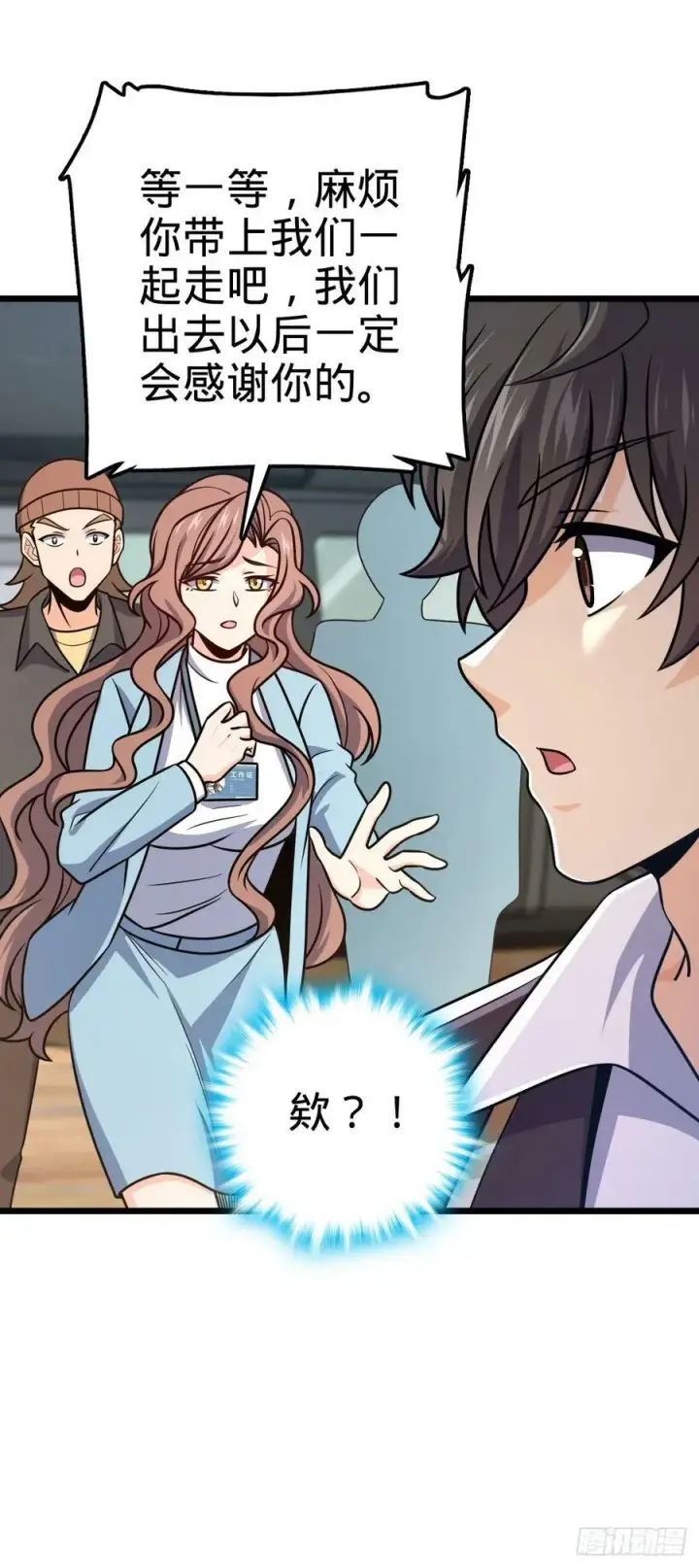 《大王饶命》722 光怪陆离图33
