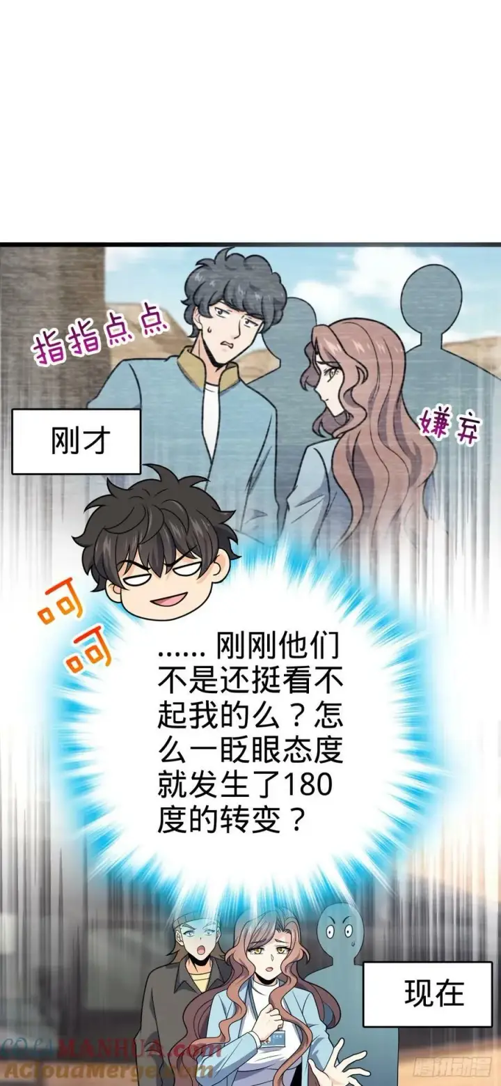 《大王饶命》722 光怪陆离图34