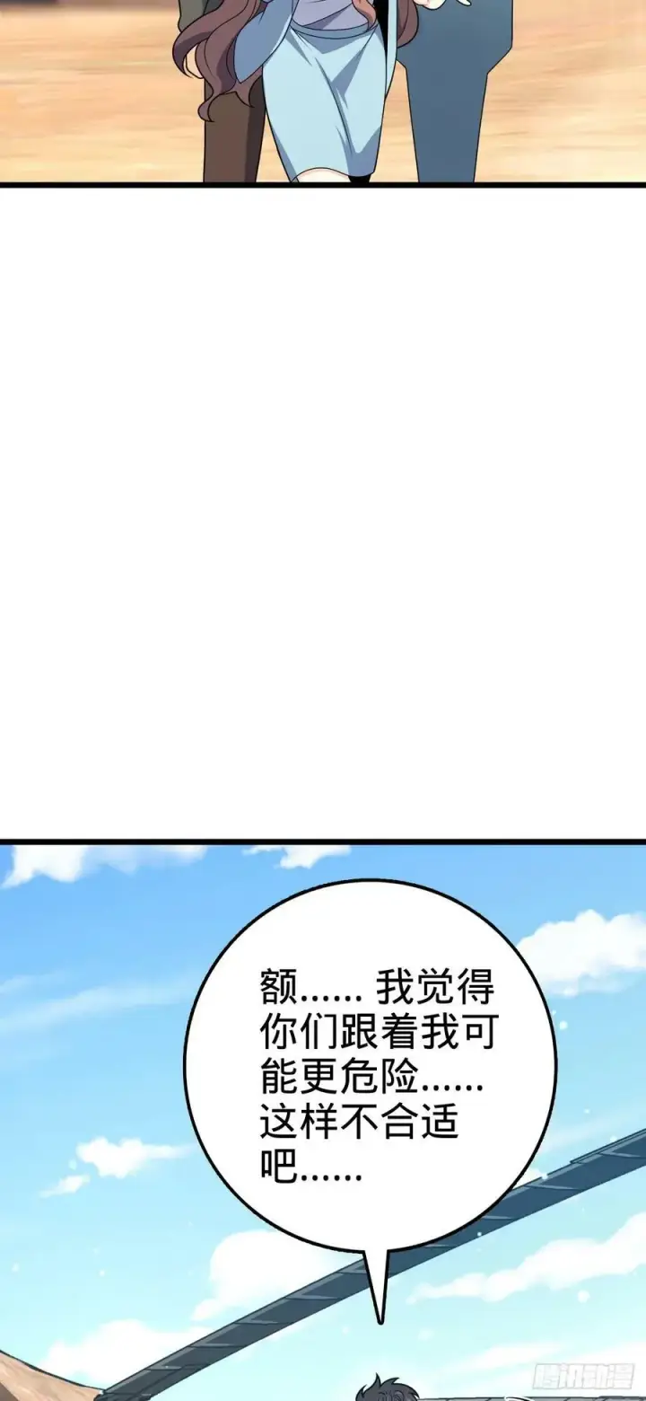 《大王饶命》722 光怪陆离图35