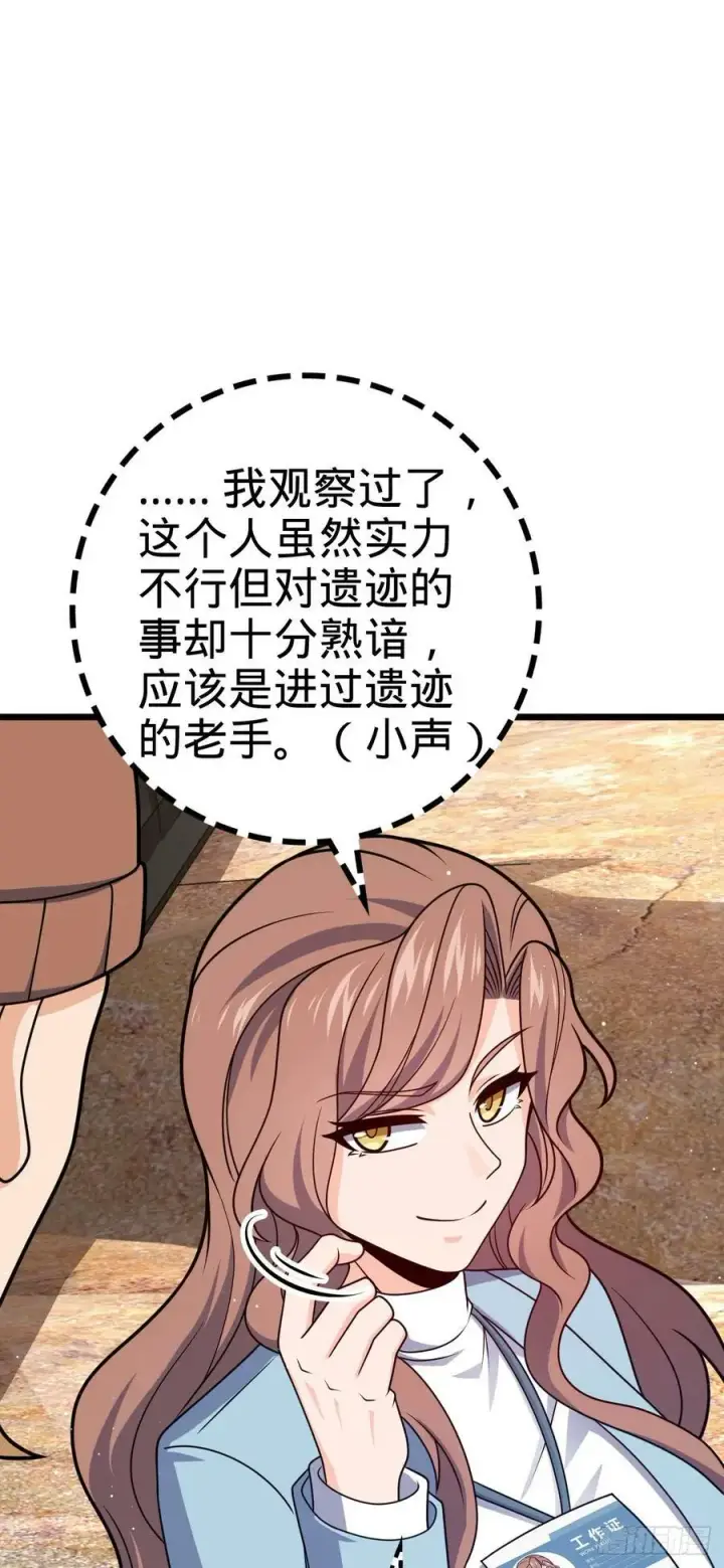 《大王饶命》722 光怪陆离图41