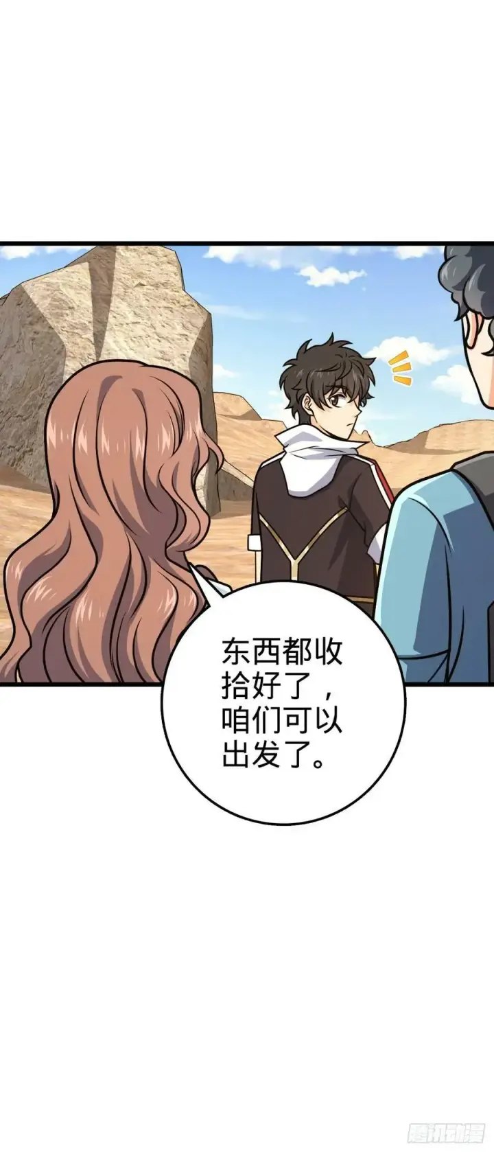 《大王饶命》722 光怪陆离图45