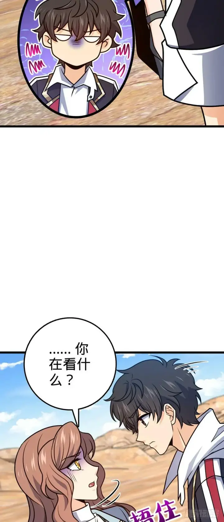 《大王饶命》722 光怪陆离图47