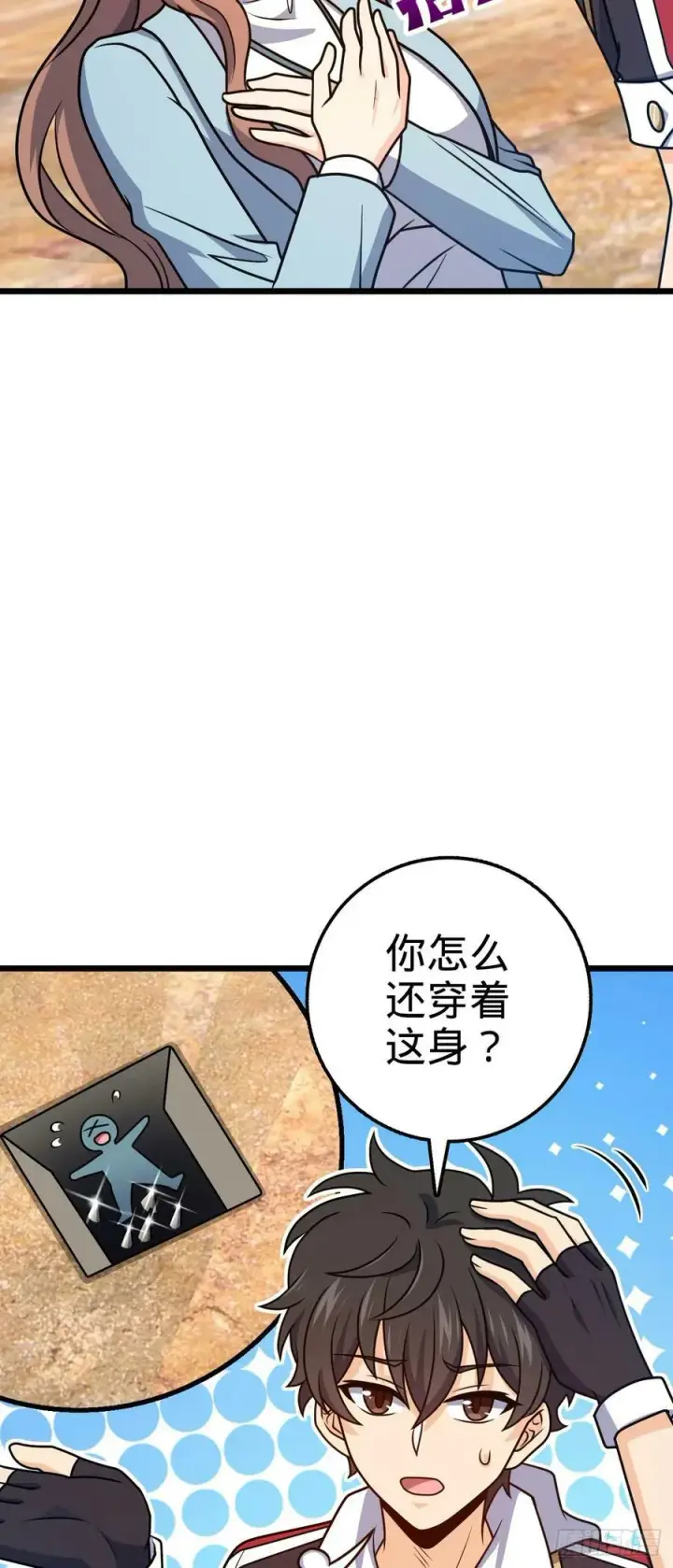 《大王饶命》722 光怪陆离图48