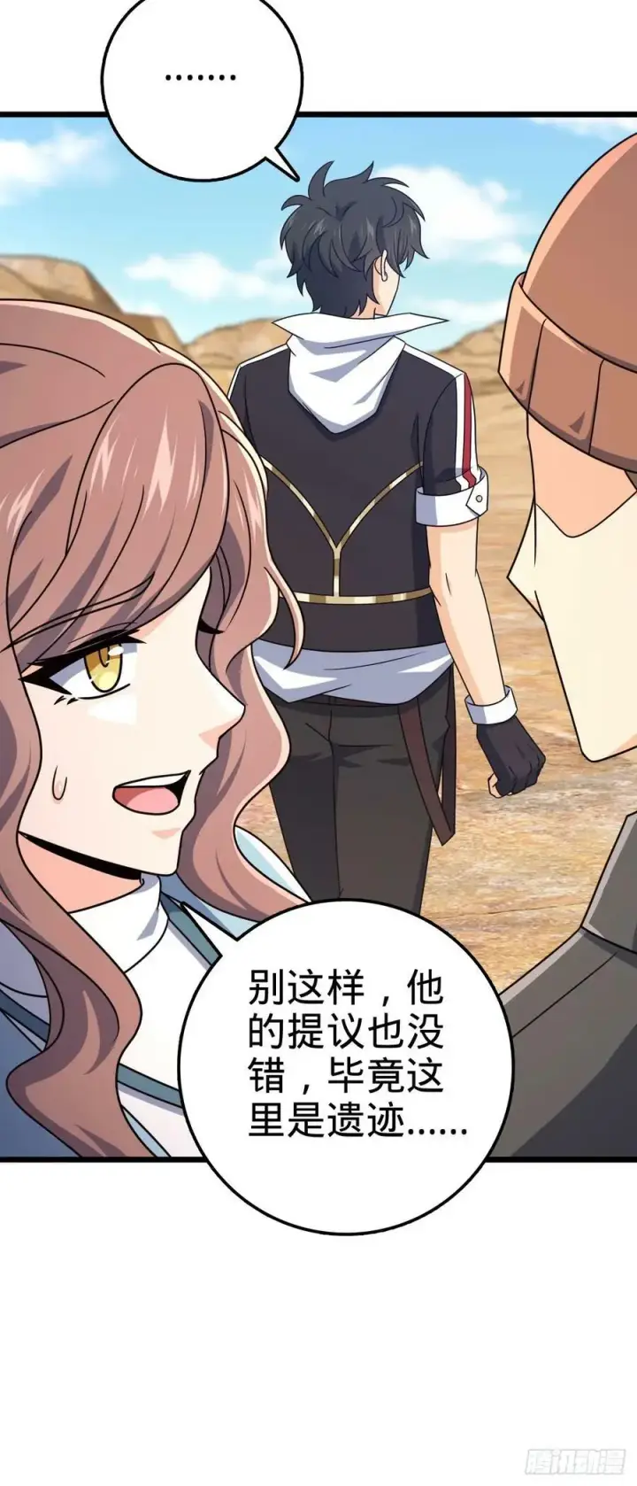 《大王饶命》722 光怪陆离图54