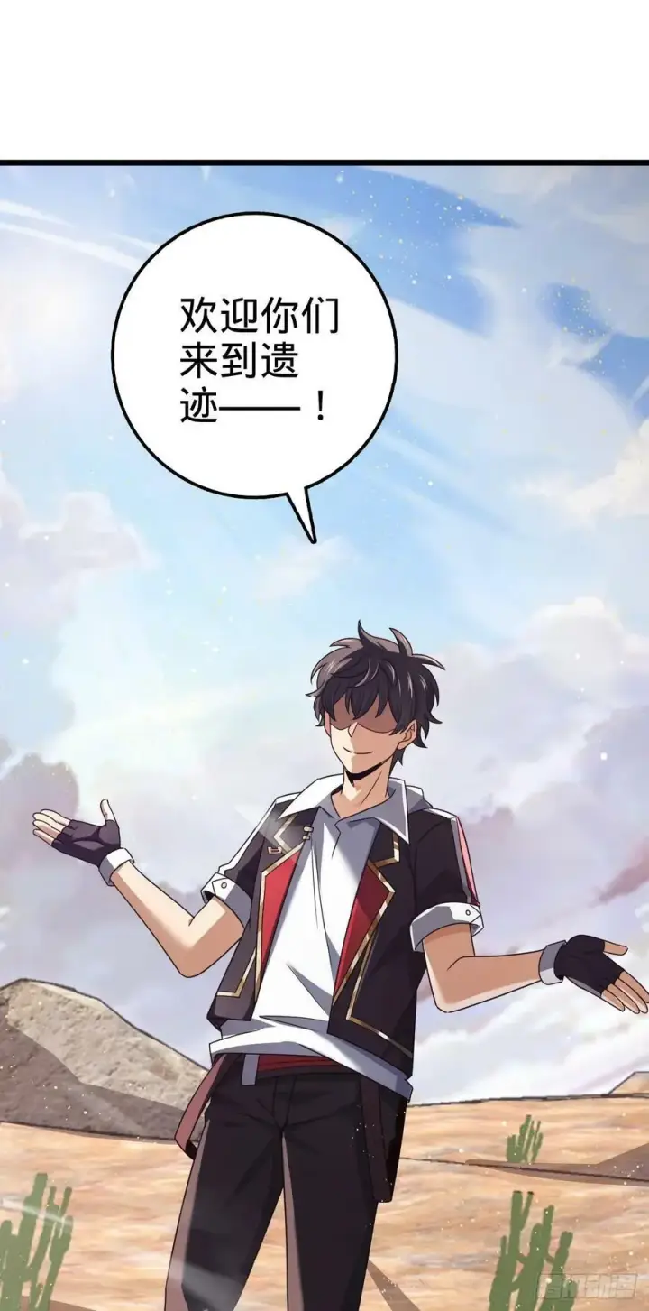 《大王饶命》722 光怪陆离图57