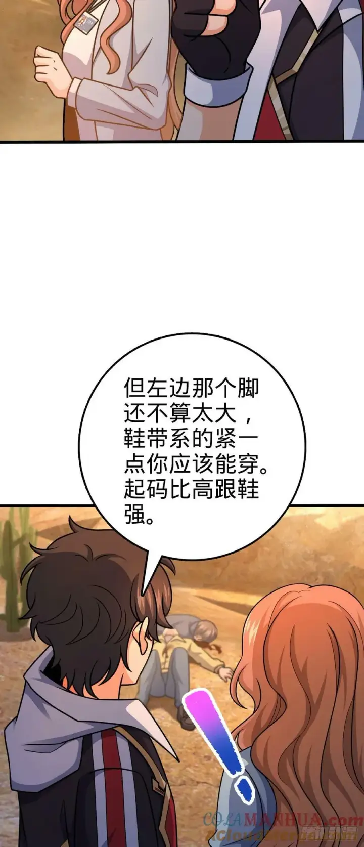 《大王饶命》723 采访图10