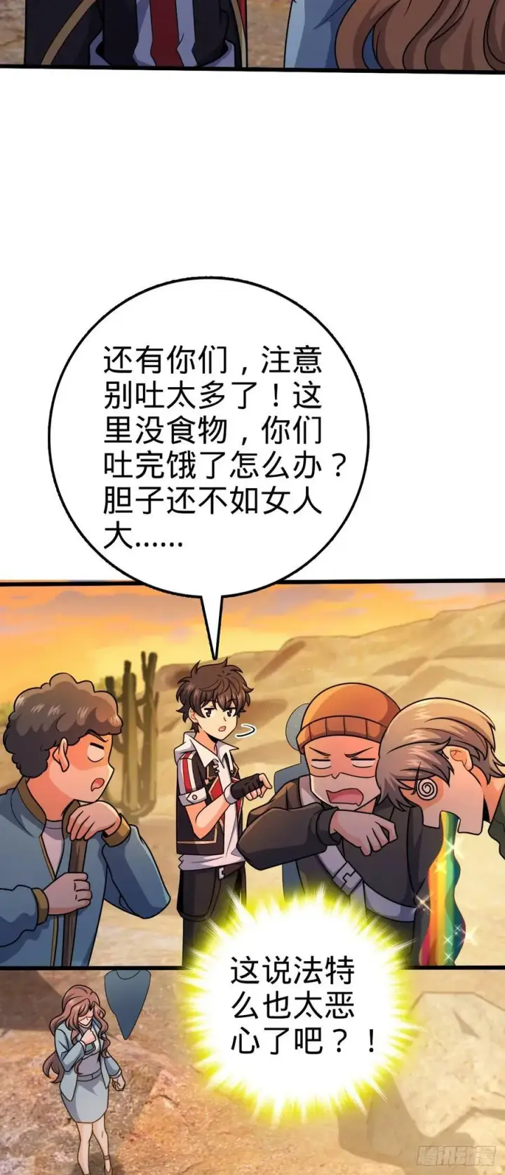 《大王饶命》723 采访图11