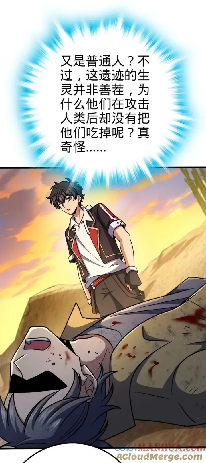 《大王饶命》723 采访图13