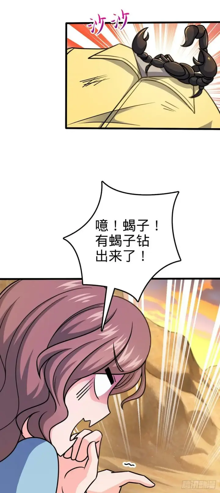 《大王饶命》723 采访图17
