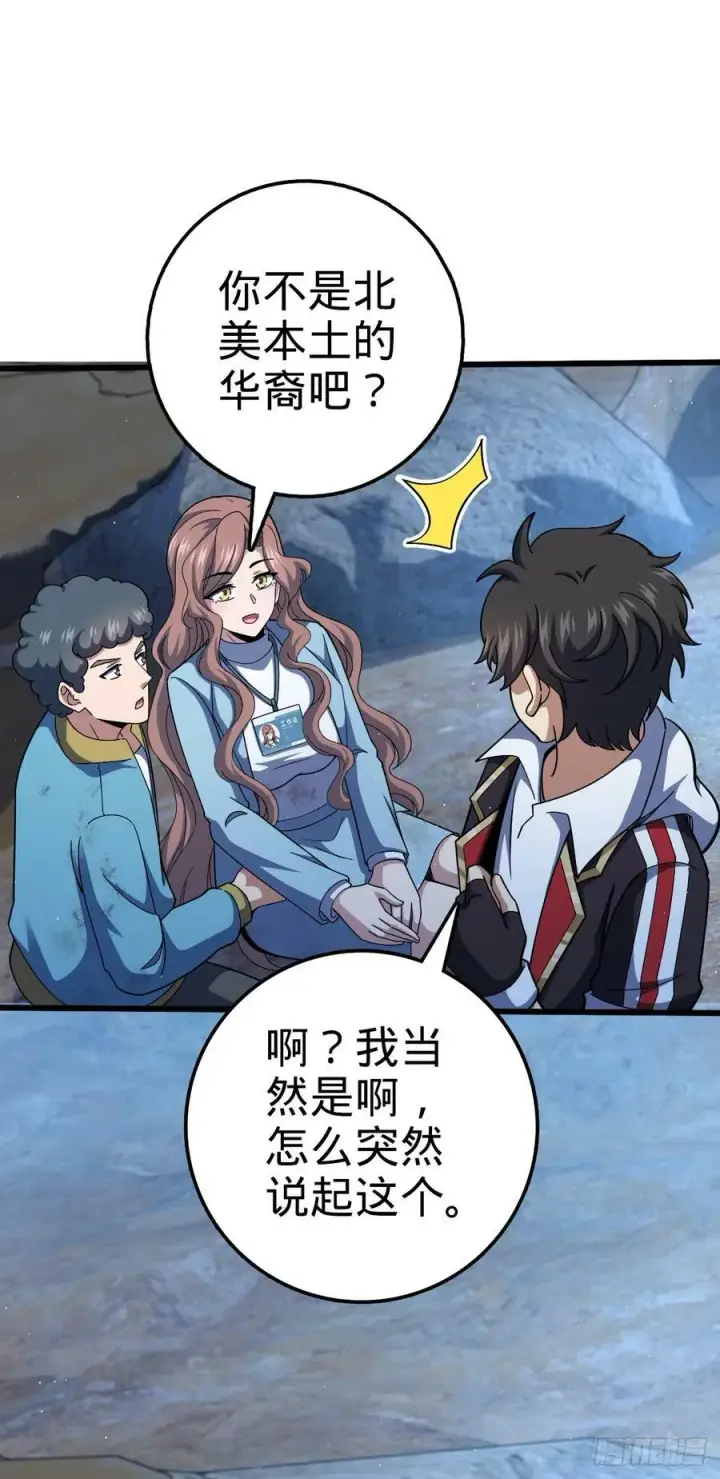 《大王饶命》723 采访图26