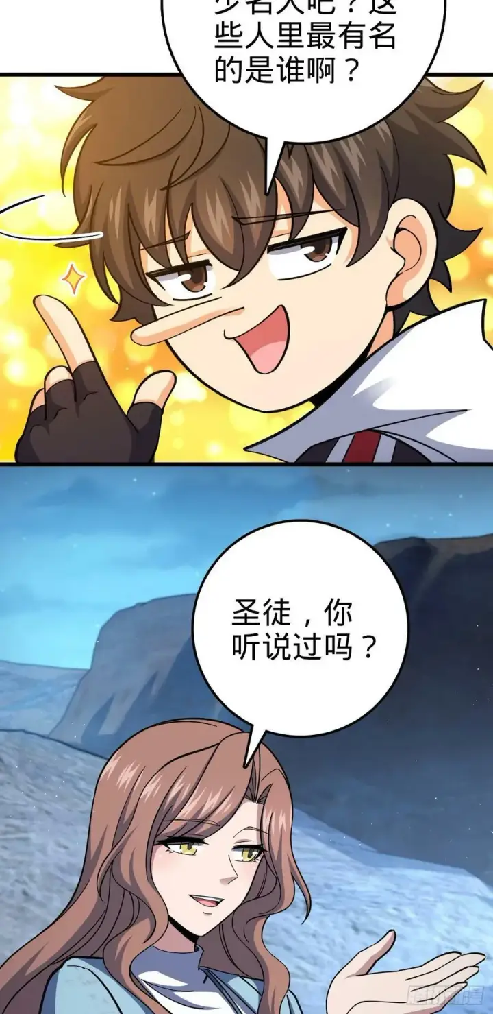 《大王饶命》723 采访图29