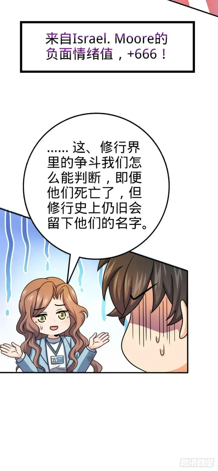 《大王饶命》723 采访图33