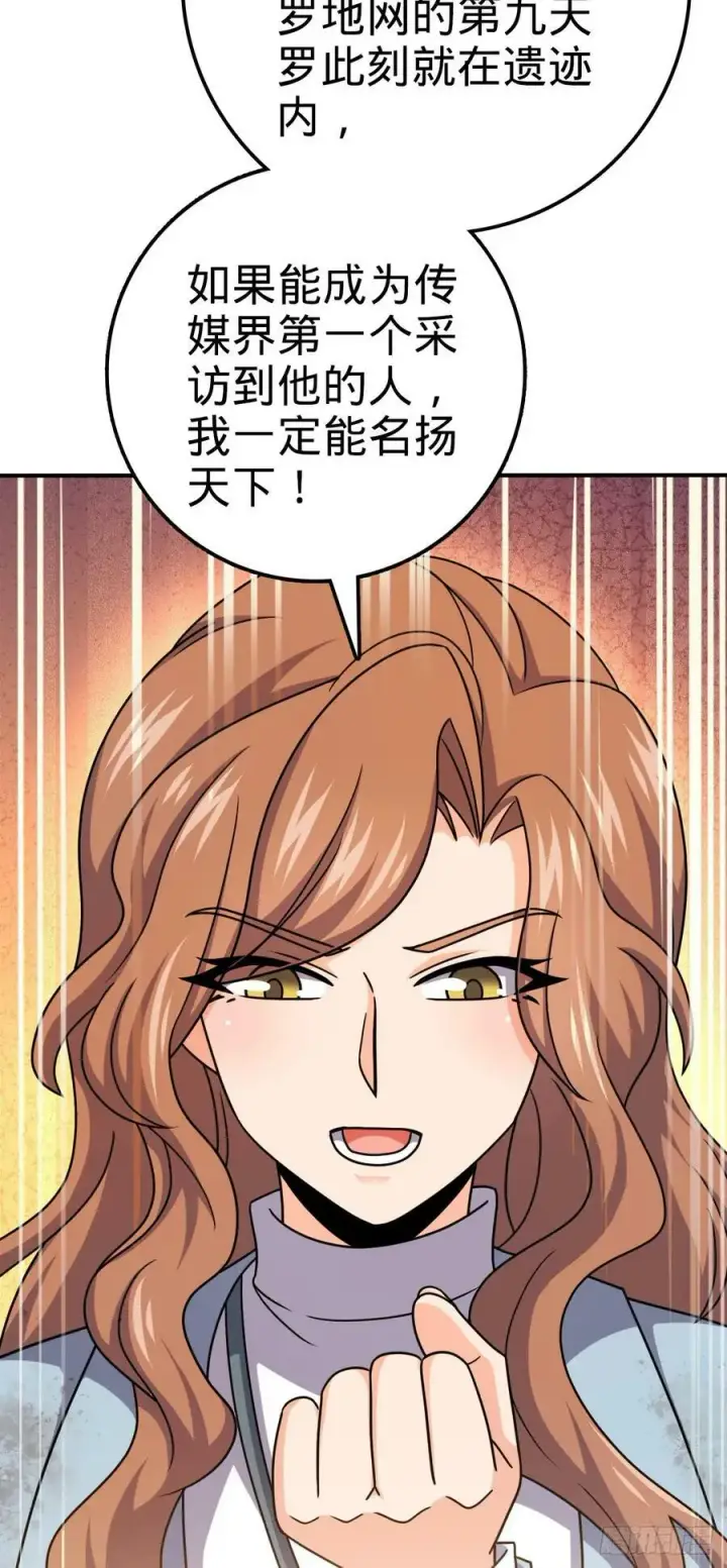 《大王饶命》723 采访图36