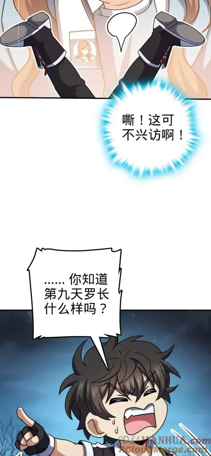 《大王饶命》723 采访图37