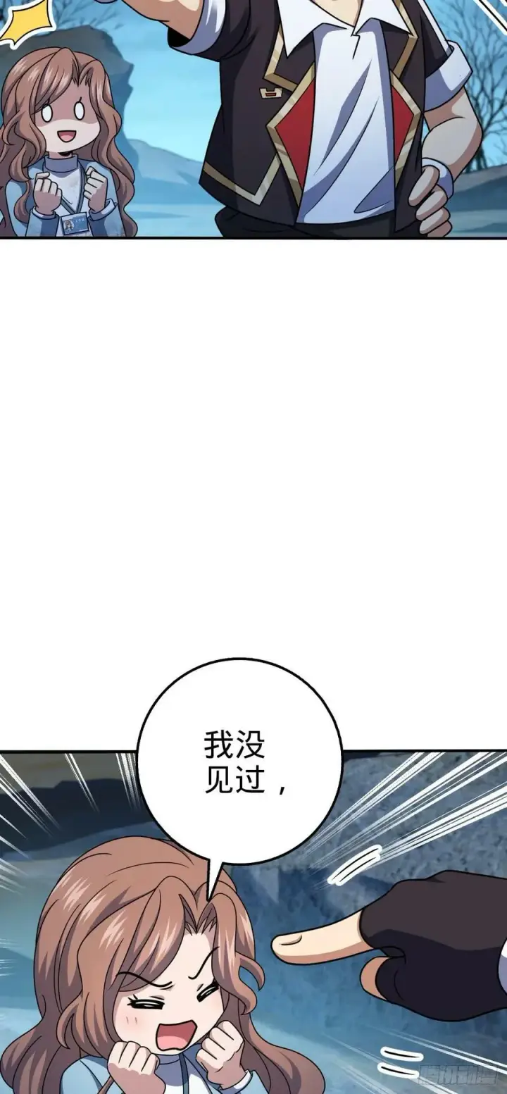 《大王饶命》723 采访图38