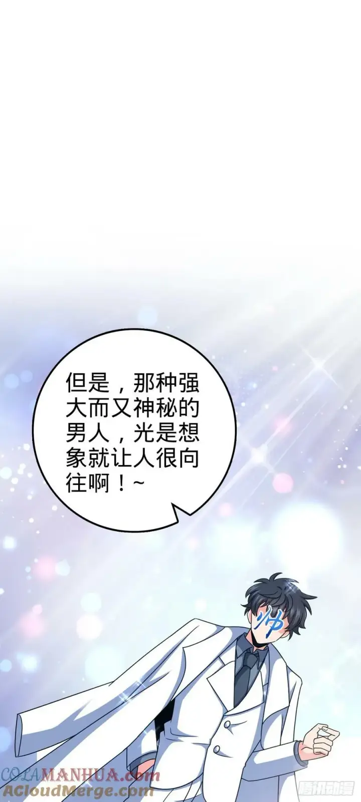 《大王饶命》723 采访图40