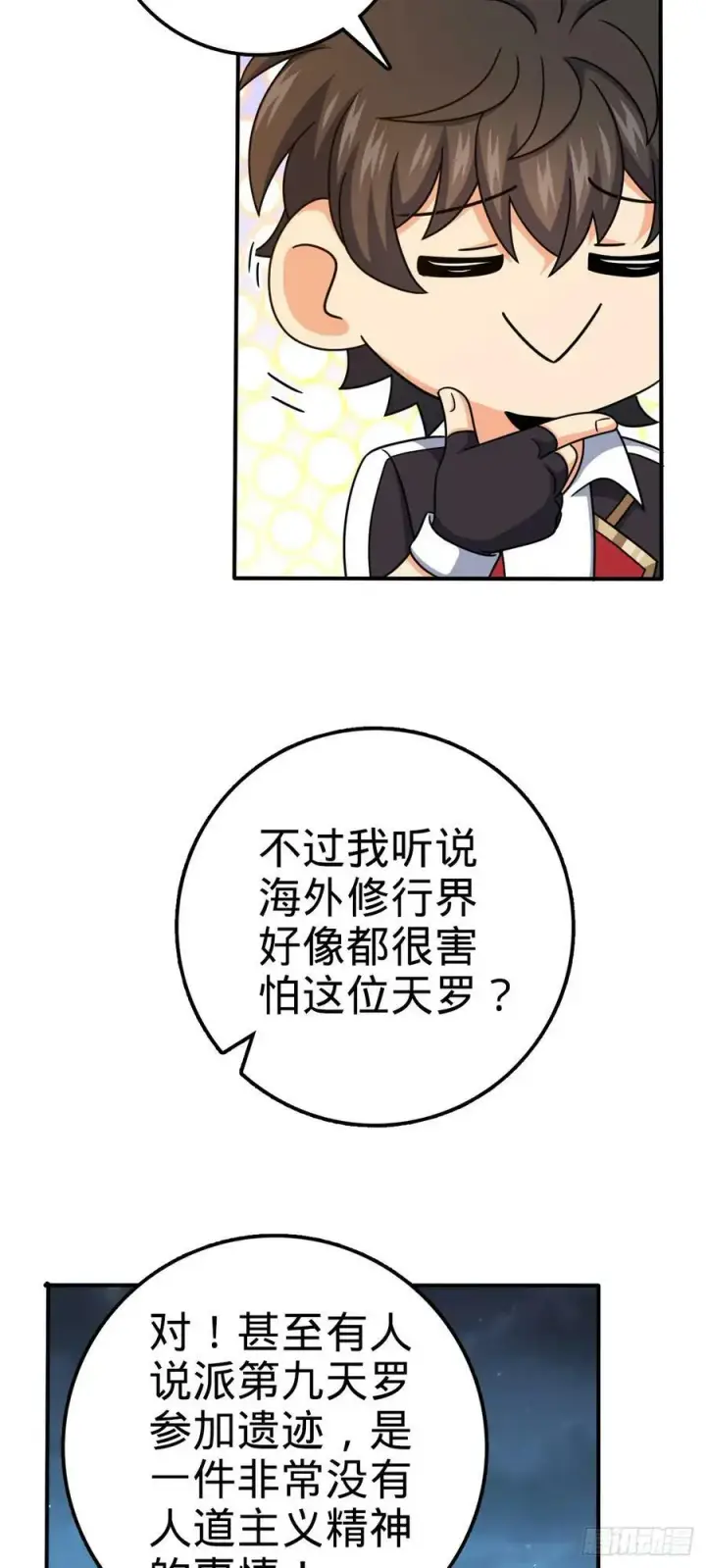 《大王饶命》723 采访图42