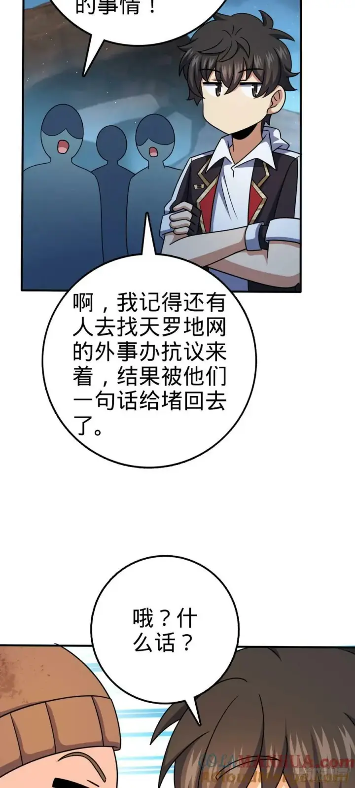 《大王饶命》723 采访图43